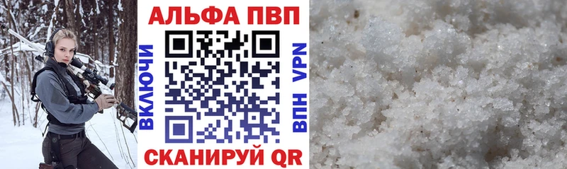 A-PVP мука  Купить  Железногорск-Илимский 