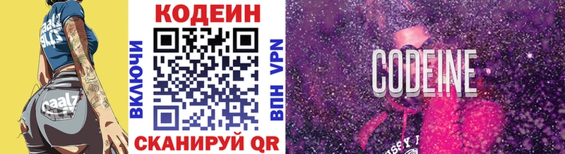 Codein Purple Drank Купить Железногорск-Илимский