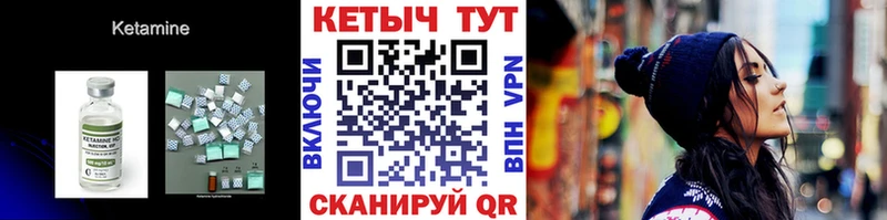 Кетамин VHQ  Купить  Железногорск-Илимский 