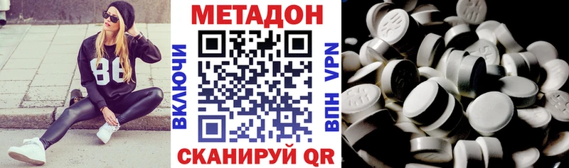 Метадон белоснежный  Купить где  Железногорск-Илимский 