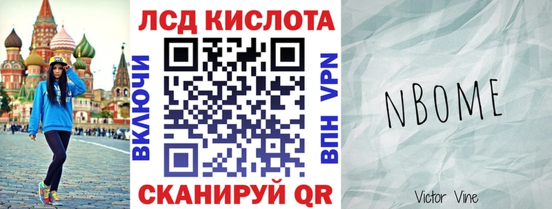 Марки 25I-NBOMe 1500мкг  Купить где  Железногорск-Илимский 